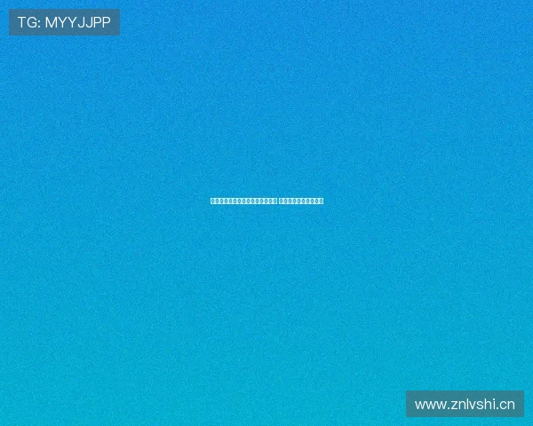 奥运足球比赛精彩直播回顾与分析 全程赛事亮点一网打尽