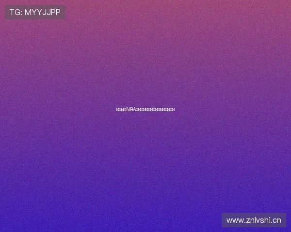 免费观看NBA直播全程高清赛事在线观看平台推荐